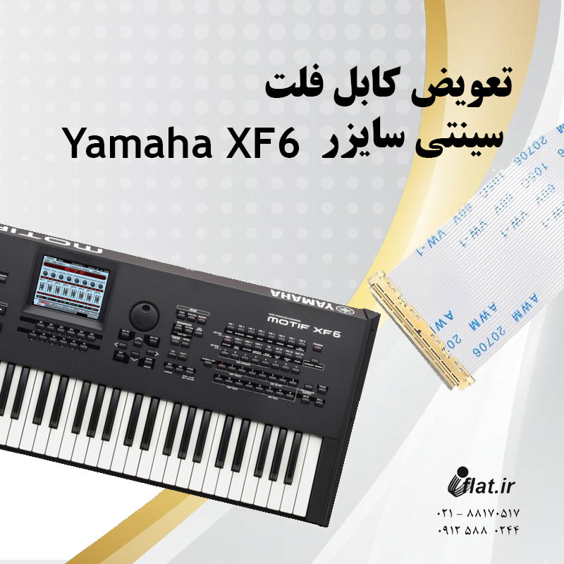 تعویض کابل فلت سینتی سایزر Yamaha XF6