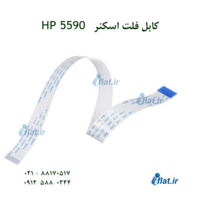 کابل فلت اسکنر hp 5590