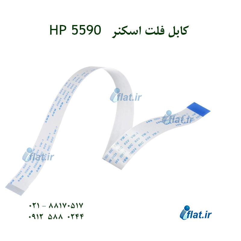 کابل فلت اسکنر hp 5590