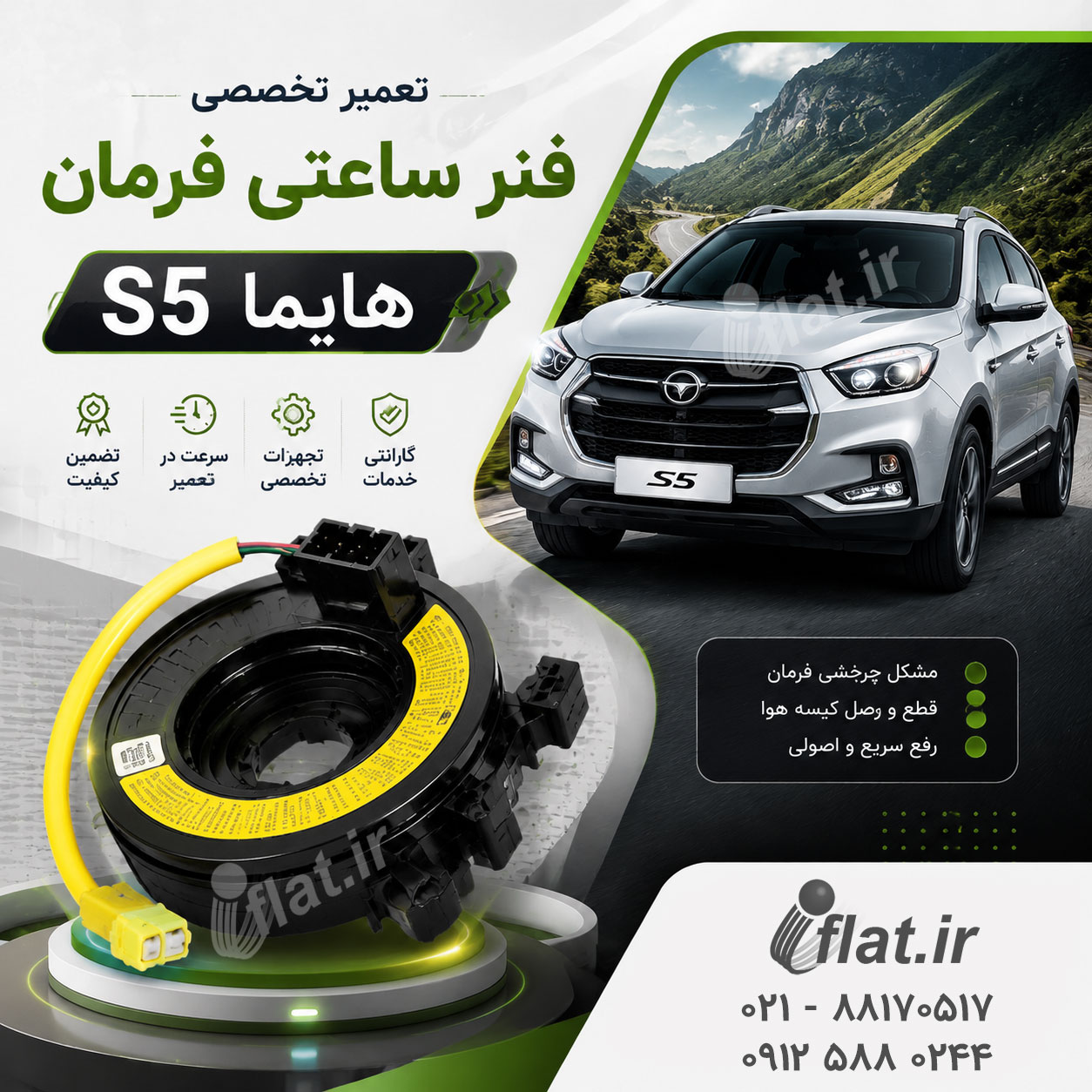 تعمیر فنر ساعتی هایما S5 1 تعمیر فنر ساعتی هایما s5