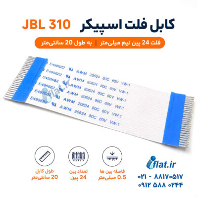 کابل فلت 80 پین تیکان تلویزیون