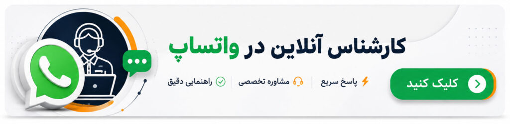 کارشناس آنلاین